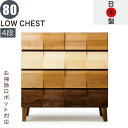 北欧 ローチェスト 幅80cm 4段 タンス チェスト 日本製 国産 完成品 洋服タンス 衣類収納 チェスト 収納チェスト 整理タンス 収納タンス 洋服 収納 ...