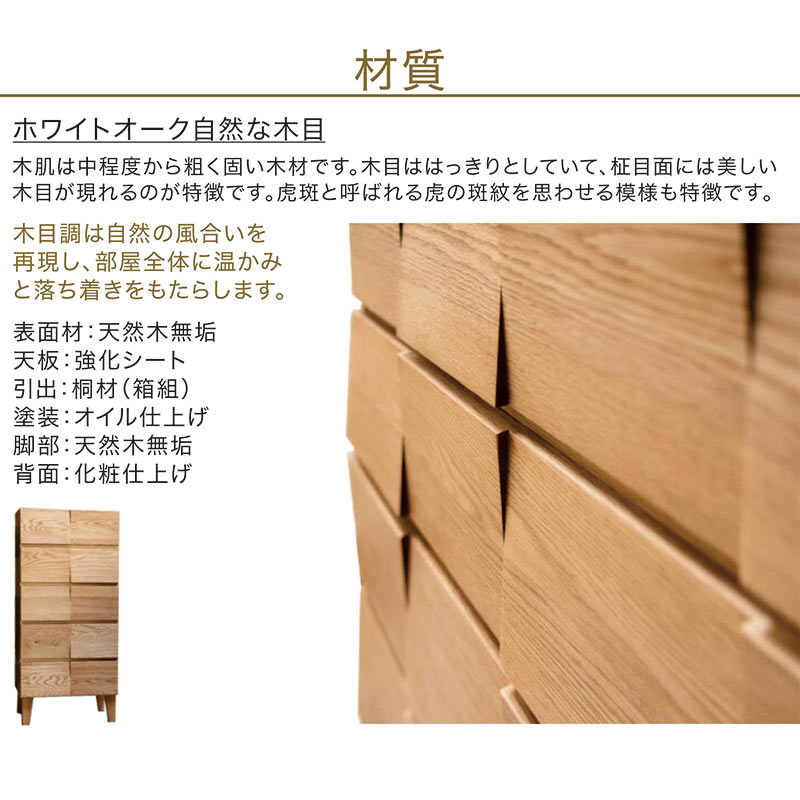 北欧 ローチェスト 幅80cm 4段 タンス チェスト 日本製 国産 完成品 洋服タンス 衣...