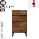 北欧 ローチェスト 幅45cm 4段 タンス チェスト 日本製 国産 完成品 洋服タンス 衣類収納 チェスト 収納チェスト 整理タンス 収納タンス 洋服 収納 ...