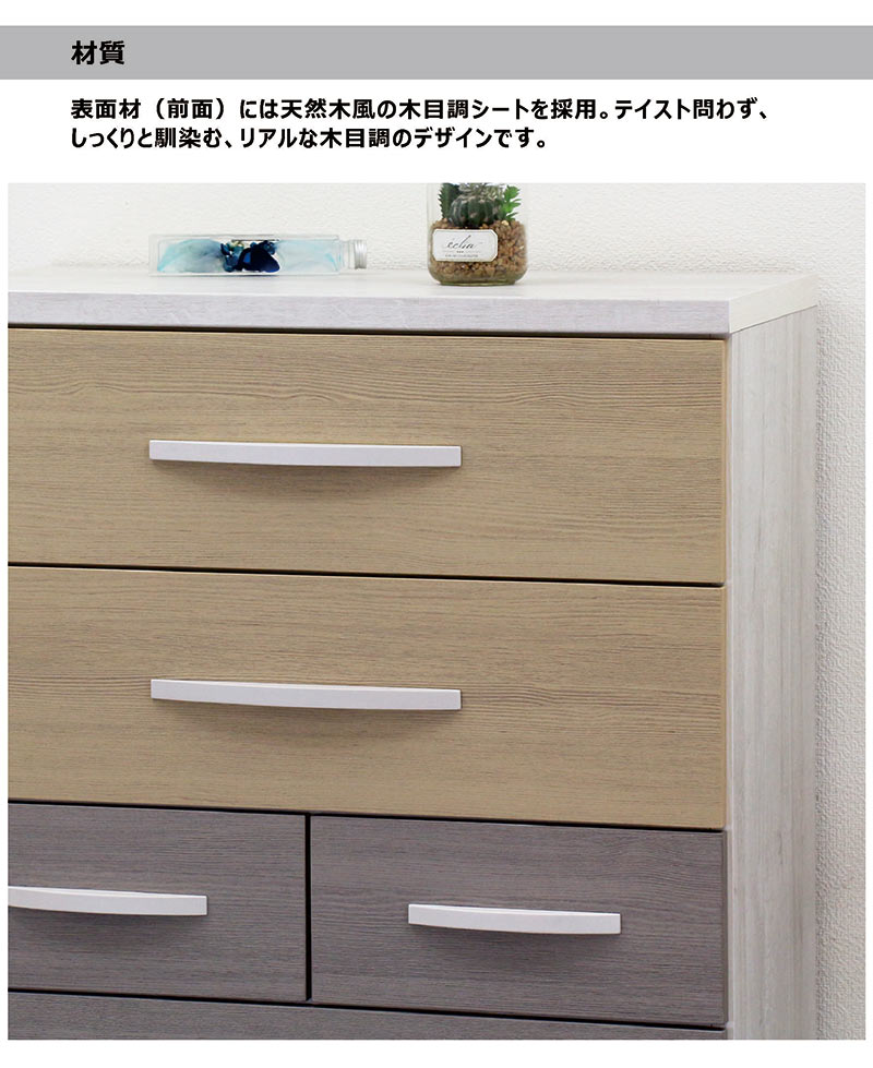 ハイチェスト 幅80cm 6段 タンス チェスト 大容量 完成品 グレー ナチュラル ツー...