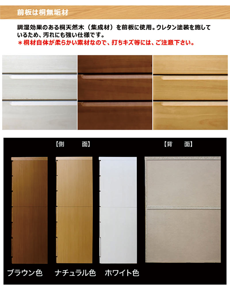 ハイチェスト 幅100cm 6段 タンス チェスト 大容量 完成品 桐無垢材 桐チェスト 洋...