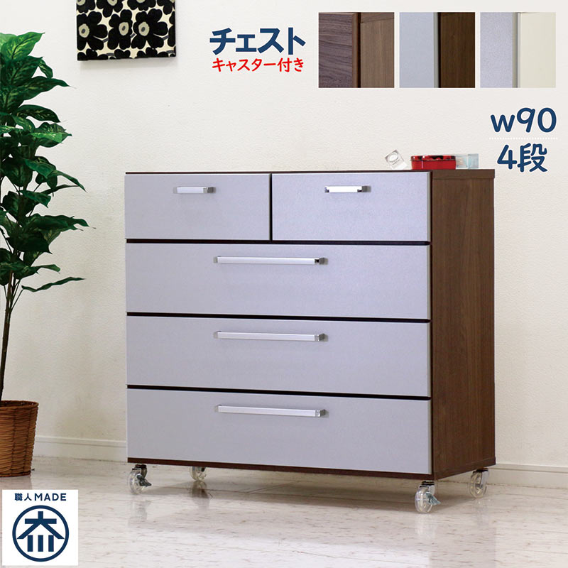 R053 国産 東馬 家具 4段ローチェスト、キャスター付き、幅150cm 美品