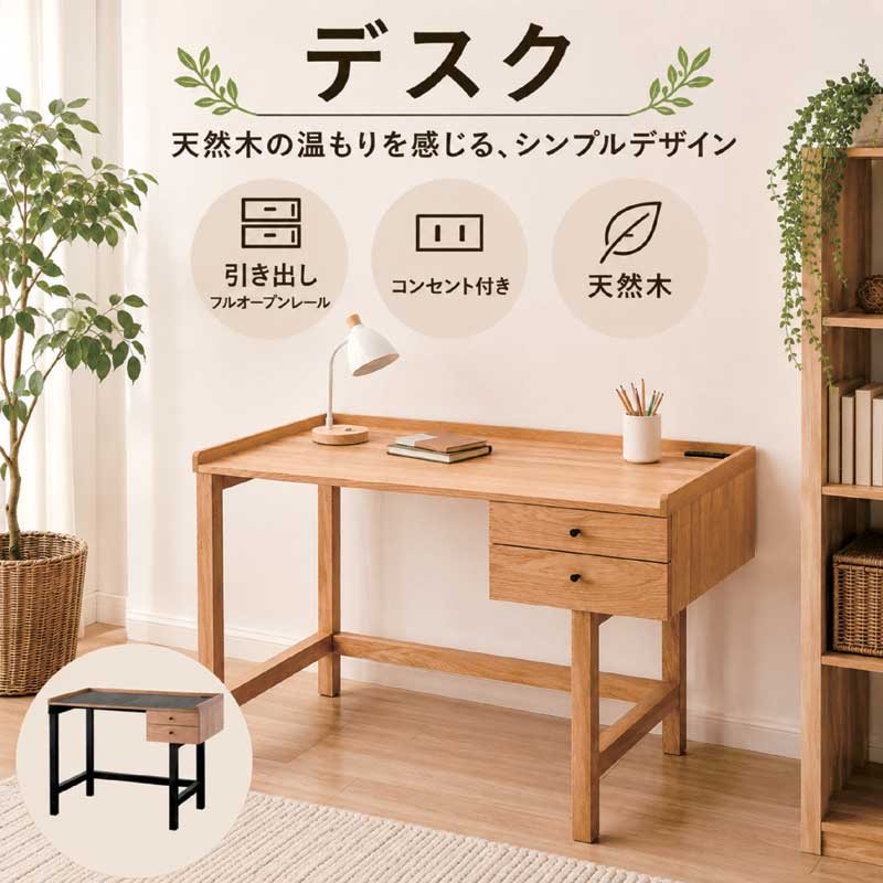楽天市場】-77（高さ（cm）70 ～ 79.9）（デスク｜インテリア・寝具