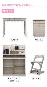 机 デスク 4点 セット チェア付き 幅100cm カントリー調 学習机 学習デスク 勉強机 ホワイト 白 女の子 ハート 無垢 ラバーウッド 子供用 自在 キャスター付き ワゴン 本棚 棚付き つくえ 引き出し レール付き 子供部屋 こども 入学祝 卒園祝 木製 かわいい 送料無料