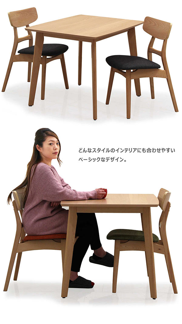 北欧 ダイニングセット 幅90cm 長方形 ダイニングテーブルセット 3点セット 2人掛け 2人用 コンパクト グレー グリーン オレンジ ブルー 選べる4色 90×75 北欧スタイル モダン おしゃれ シンプル ナチュラル ベーシック 木製 ビーチ材 省スペース アジャスター付き [3]