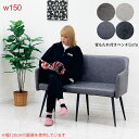 背もたれ付きベンチ 150cm 3人掛け 背もたれ付き ダイニングベンチ ダイニングソファー レザーファブリック ダイニング ベンチ 背もたれ ベンチ ソファ ...