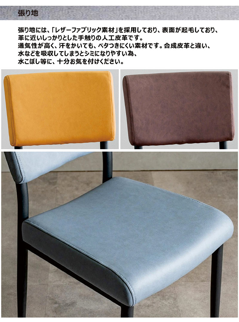 ダイニングチェア チェア 椅子 4脚セット レザーファブリック スチール ダイニング椅子 食卓椅子 イス グレー キャメル ブラウン デスクチェア ワークチェア カフェ オフィス おしゃれ シンプル カジュアル コンパクト スタイリッシュ 高級感 上品 [2]