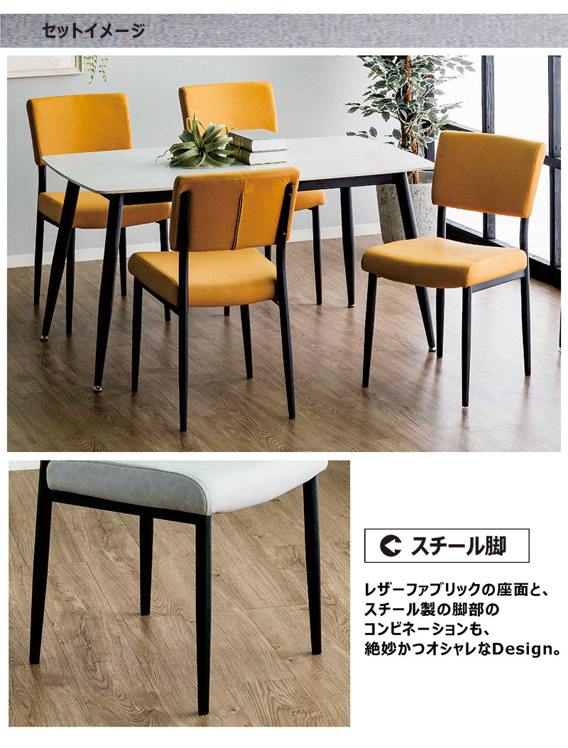 ダイニングチェア チェア 椅子 4脚セット レザーファブリック スチール ダイニング椅子 食卓椅子 イス グレー キャメル ブラウン デスクチェア ワークチェア カフェ オフィス おしゃれ シンプル カジュアル コンパクト スタイリッシュ 高級感 上品 [3]