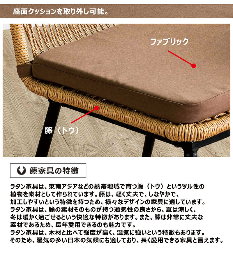 チェア ダイニングチェア 肘なし 2脚セット セット 籐 ファブリック 軽い 座面クッション 取り外し可能 おしゃれ アジアンテイスト ダイニング キッチン 食卓 通気性 椅子 モダン カフェ 店舗 応接 休憩 待合室 モデルハウス モデルルーム 一人暮らし ワンルーム 新生活 [2]