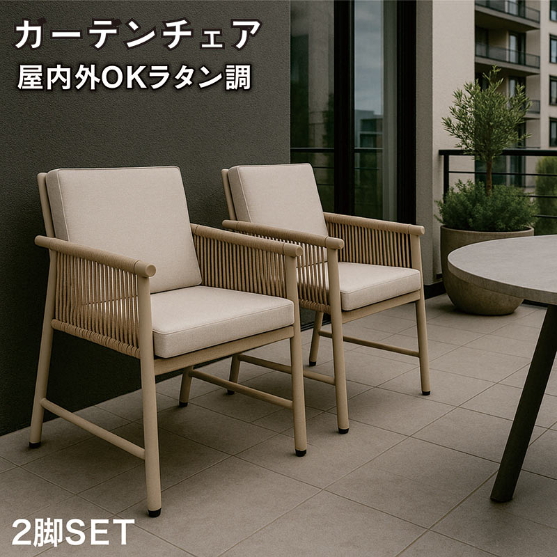 楽天市場】編み込み チェアの通販