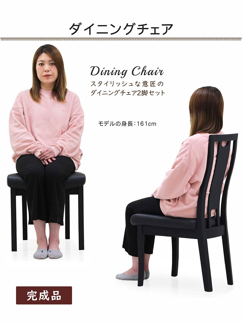 ダイニングチェア 2脚セット 完成品 黒 ハイバックチェア リビング リビングチェア チェア ハイバック ラバーウッド材 天然木 合成皮革 木製 椅子 食卓椅子 イス 背もたれ 高い デザイナーズチェア ブラック おしゃれ 北欧 カジュアル モダン シンプル スタイリッシュ