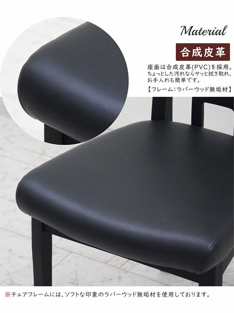ダイニングチェア 2脚セット 完成品 黒 ハイバックチェア リビング リビングチェア チェア ハイバック ラバーウッド材 天然木 合成皮革 木製 椅子 食卓椅子 イス 背もたれ 高い デザイナーズチェア ブラック おしゃれ 北欧 カジュアル モダン シンプル スタイリッシュ [2]