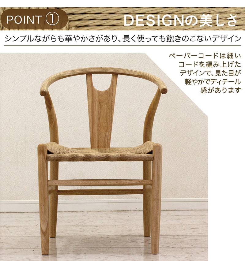 チェア ダイニングチェア 肘付き 2脚セット セット ペーパーコード 肘付 ハーフアーム 軽い おしゃれ 木 北欧 ダイニング キッチン 食卓 通気性 椅子 完成品 モダン カフェ 店舗 応接 休憩 待合室 モデルハウス モデルルーム 一人暮らし ワンルーム 新生活 [2]