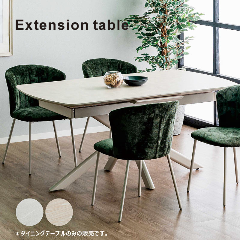 北欧 メラミン 伸長式テーブル 幅160 幅200 伸長式ダイニングテーブル 6人 4人 木目 石目調 エクステンションテーブル メラミン天板 高圧メラミン ダイニングテーブル 伸縮 伸長式 伸縮ダイニングテーブル スチール グレー ナチュラル 北欧スタイル モダン スタイリッシュ