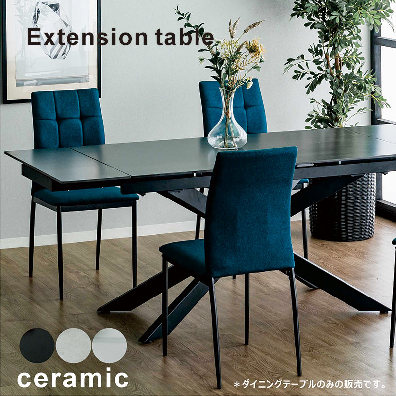 セラミック 伸長式テーブル 幅160 幅220 伸長式ダイニングテーブル 6人 4人 石目調 光沢 艶 エクステンションテーブル セラミック天板 ダイニングテーブル クロス脚 伸縮 伸長式 伸縮ダイニングテーブル ホワイト グレー ブラック スチール モダン スタイリッシュ ceramic