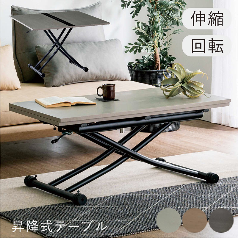楽天市場】昇降式テーブル 110cmの通販 楽天市場】昇降式テーブル 110cmの通販