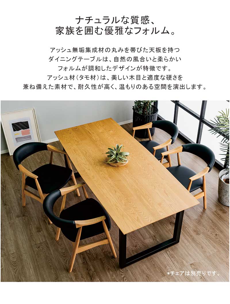 北欧 ダイニングテーブル テーブル 4人 6人 4人掛け 6人掛け 幅180cm 2本脚 スクエア脚 アッシュ アッシュ集成無垢材 タモ材 おしゃれ ダイニング キッチン 長方形 ナチュラル ブラウン 木製 北欧スタイル 北欧風 モダン 美しい 上品 カフェ モデルルーム 新生活 [2]