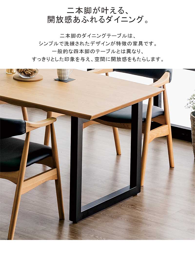 北欧 ダイニングテーブル テーブル 4人 6人 4人掛け 6人掛け 幅180cm 2本脚 スクエア脚 アッシュ アッシュ集成無垢材 タモ材 おしゃれ ダイニング キッチン 長方形 ナチュラル ブラウン 木製 北欧スタイル 北欧風 モダン 美しい 上品 カフェ モデルルーム 新生活 [3]