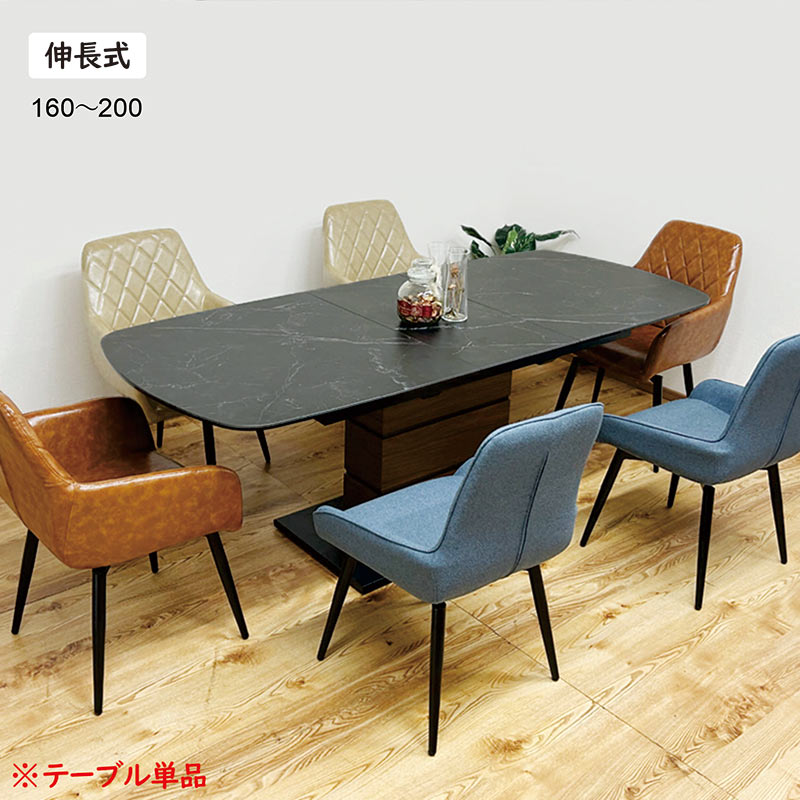 テーブル ダイニングテーブル 伸長式テーブル 伸長式 大理石風 大理石 セラミック ダイニング 食卓 4人掛け 5人掛け 6人掛け 4人 5人 6人 人数多い 幅160cm 幅200cm 耐久性 耐熱性 汚れにくい 1本脚 ブラック お店 店舗 高級感 モダン 上品 シンプル 高級 スタイリッシュ