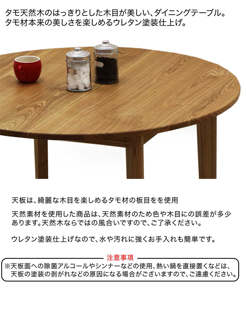 北欧 ダイニング 丸テーブル 105センチ ダイニングテーブル 無垢材 ラウンドテーブル 円テーブル 丸形 丸型 丸 円卓 円型 円形 カフェテーブル 丸テーブル ダイニング 食卓テーブル タモ無垢材 アッシュ無垢材 木製 ナチュラル おしゃれ 北欧スタイル シンプル モダン 高級感 [2]