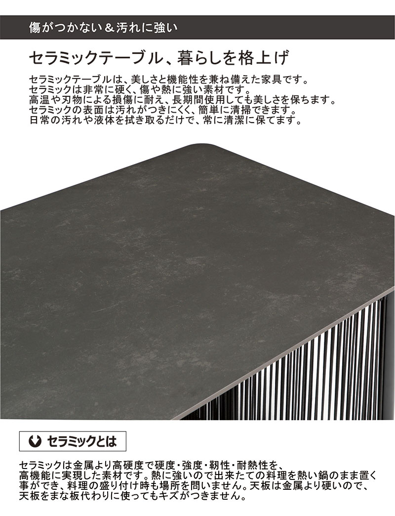 セラミックテーブル セラミック ダイニングテーブル 幅150cm 4人掛け 4人 ceramic アイアン オレフィンロープ 高級感 おしゃれ 上品 食卓テーブル 長方形 石目調 食卓 ブラウン ブラック モダン スタイリッシュ 美しい モデルルーム 店舗什器