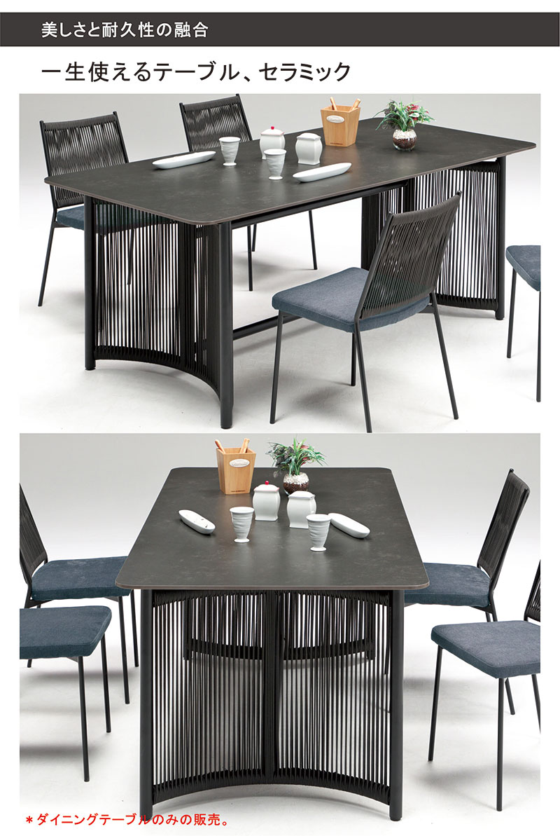 セラミックテーブル セラミック ダイニングテーブル 幅150cm 4人掛け 4人 ceramic アイアン オレフィンロープ 高級感 おしゃれ 上品 食卓テーブル 長方形 石目調 食卓 ブラウン ブラック モダン スタイリッシュ 美しい モデルルーム 店舗什器 [2]