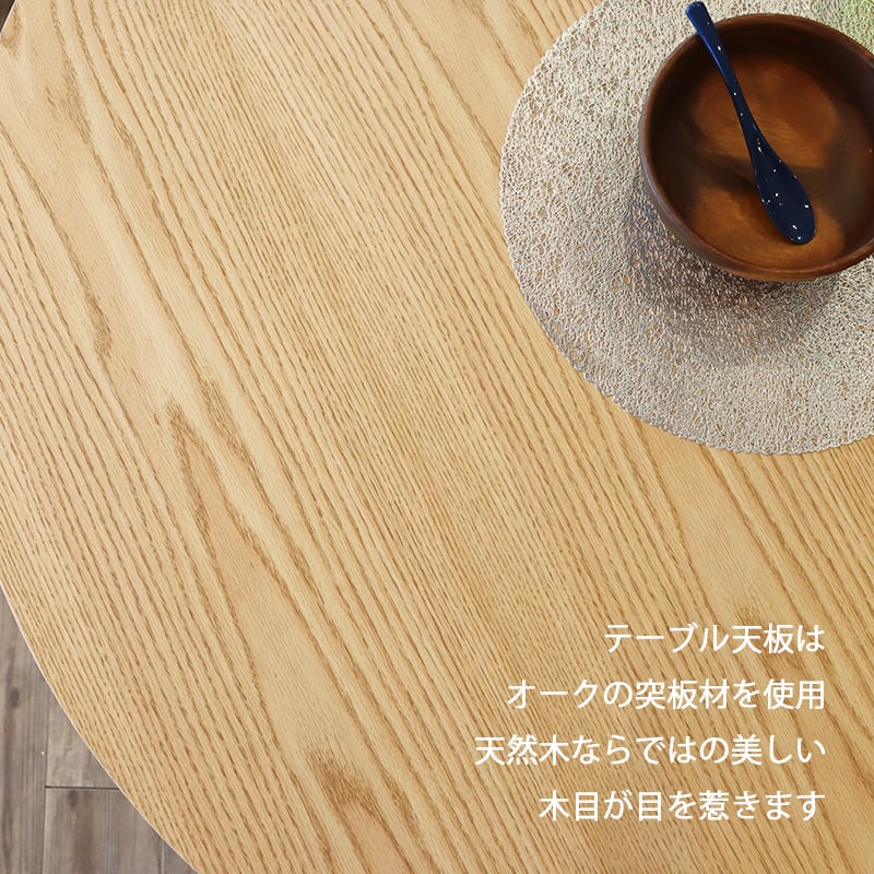 北欧 ダイニングテーブル 丸テーブル 丸 二人 2人 3人 4人 5人 6人 120 オーク突板 オーク おしゃれ ダイニング キッチン ラウンドテーブル ラウンド テーブル 八角形 天然木 木目 円卓 円形 丸型 木製 北欧スタイル 北欧風 モダン 美しい 上品 カフェ モデルルーム 新生活