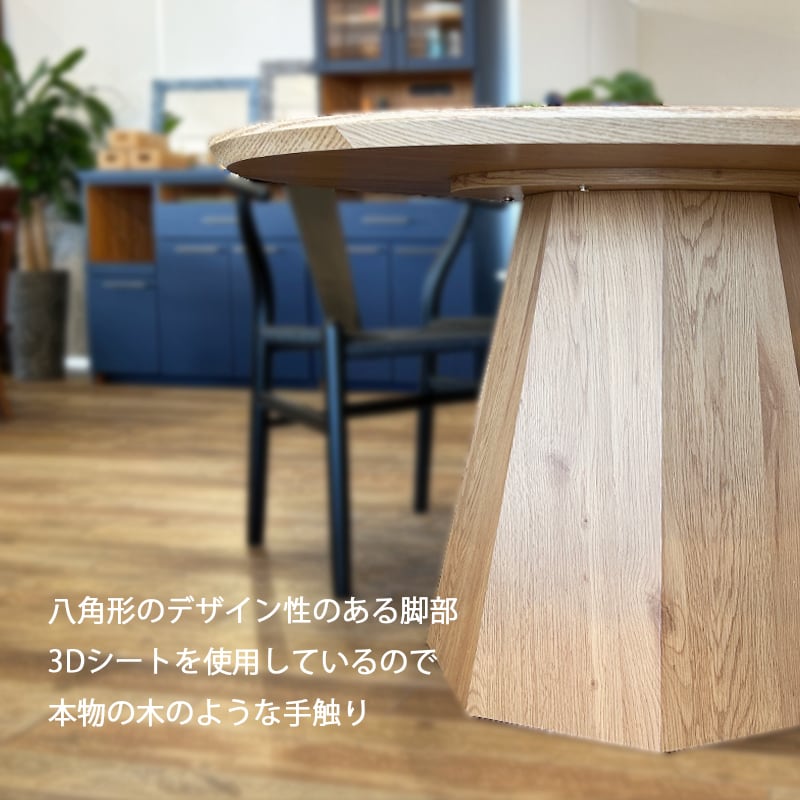 北欧 ダイニングテーブル 丸テーブル 丸 二人 2人 3人 4人 5人 6人 120 オーク突板 オーク おしゃれ ダイニング キッチン ラウンドテーブル ラウンド テーブル 八角形 天然木 木目 円卓 円形 丸型 木製 北欧スタイル 北欧風 モダン 美しい 上品 カフェ モデルルーム 新生活 [2]