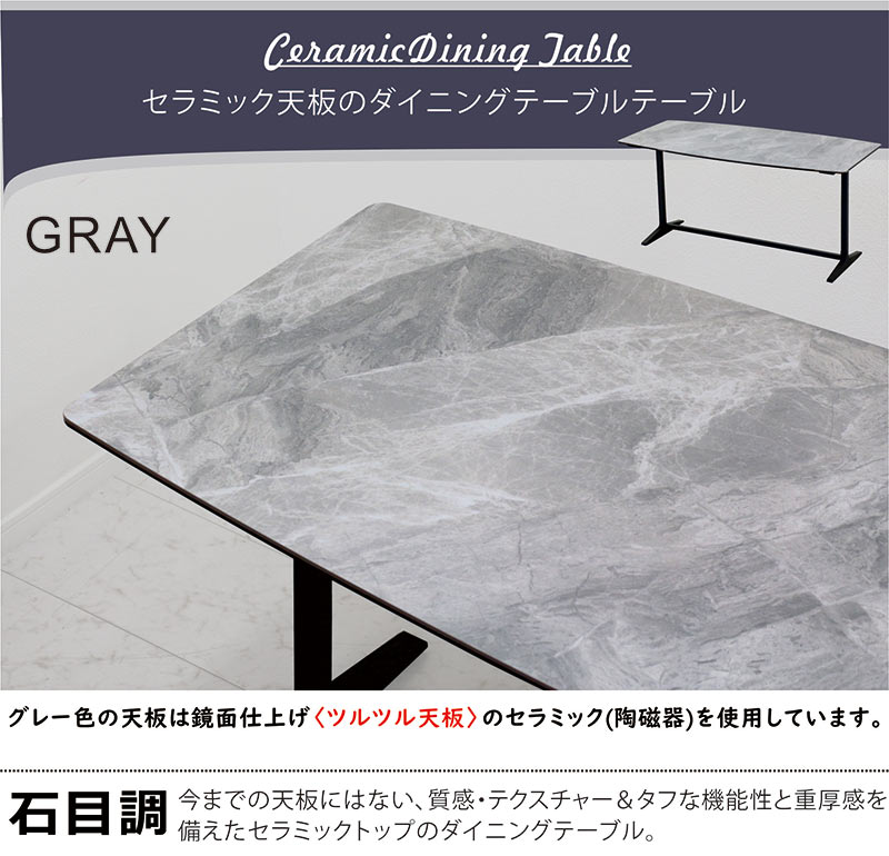 【楽天スーパーSALE期間中全品ポイント10倍】大理石風 石目調 セラミック ダイニングテーブル ダイニング テーブル 6人掛け 190 二本脚 おしゃれ モダン リビング ダイニング ブラック グレー 黒 マーブル調 高級感 店舗什器 モデルルーム モデルハウス 新生活 ceramic [2]