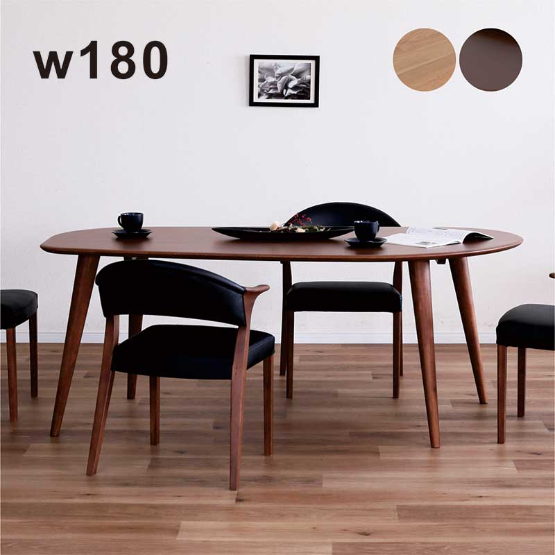 【マラソン期間中全商品ポイント10倍】幅180cm オーク無垢材×ラバーウッド脚 ダイニングテーブル 卵型..