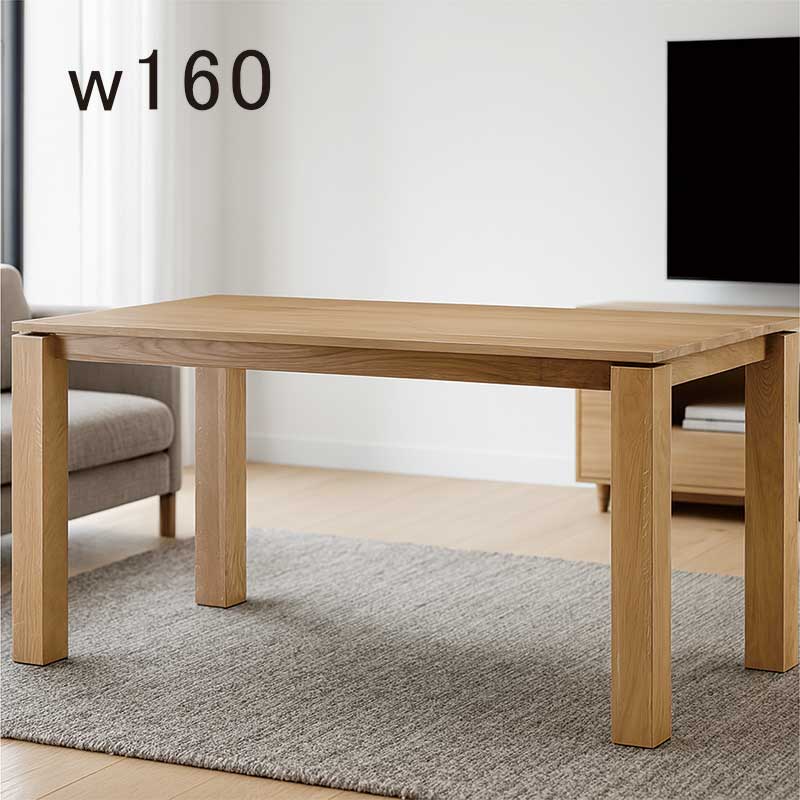 樂天商城 - 【マラソン期間中全品ポイント10倍】幅160cm ダイニングテーブル 無垢材使用 北欧風 ホワイトオーク材 角脚 安定感抜群 4人掛け ナチュラルモダン 北欧スタイル