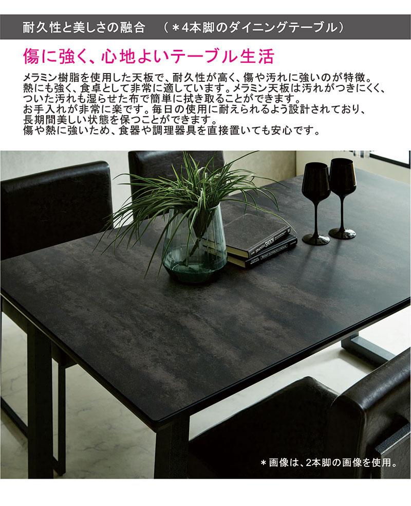 ダイニングテーブル 4人 幅160cm 160x85 単品 ダイニング テーブル 食卓テーブル 4人用 4人掛け 4本脚 メラミン メラミン樹脂 ブラック 黒 スタイリッシュ ミニマル おしゃれ モダン カジュアル シンプル 高級感 シック 新生活 [2]