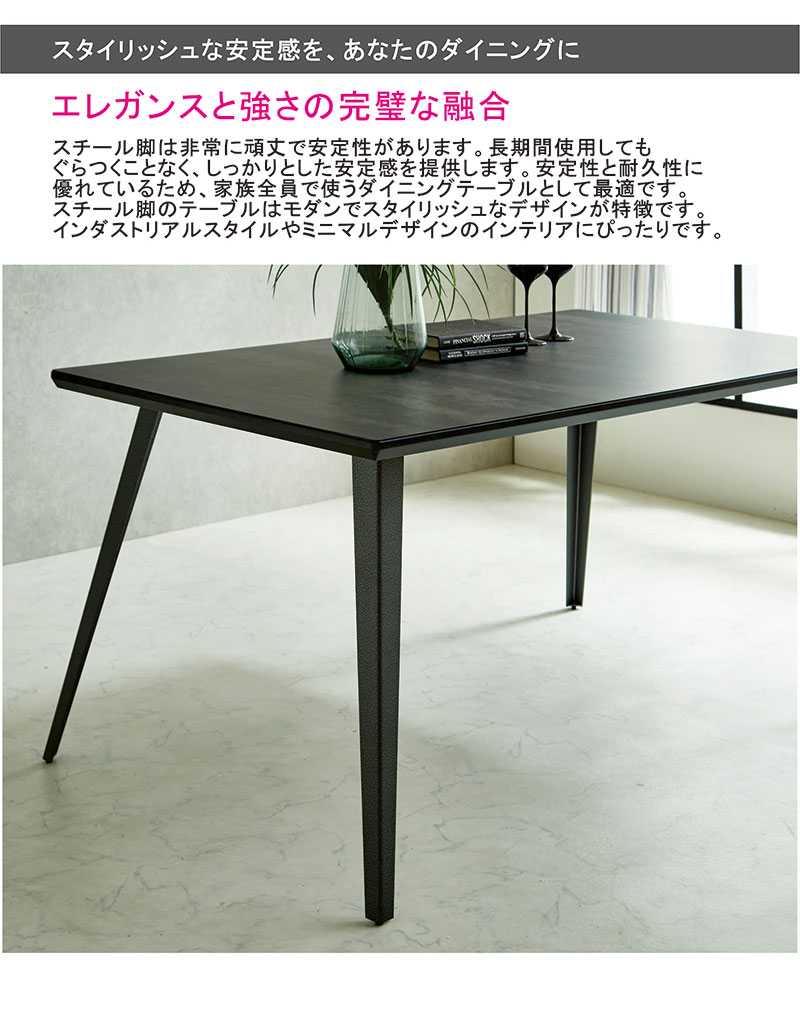 ダイニングテーブル 4人 幅160cm 160x85 単品 ダイニング テーブル 食卓テーブル 4人用 4人掛け 4本脚 メラミン メラミン樹脂 ブラック 黒 スタイリッシュ ミニマル おしゃれ モダン カジュアル シンプル 高級感 シック 新生活 [3]