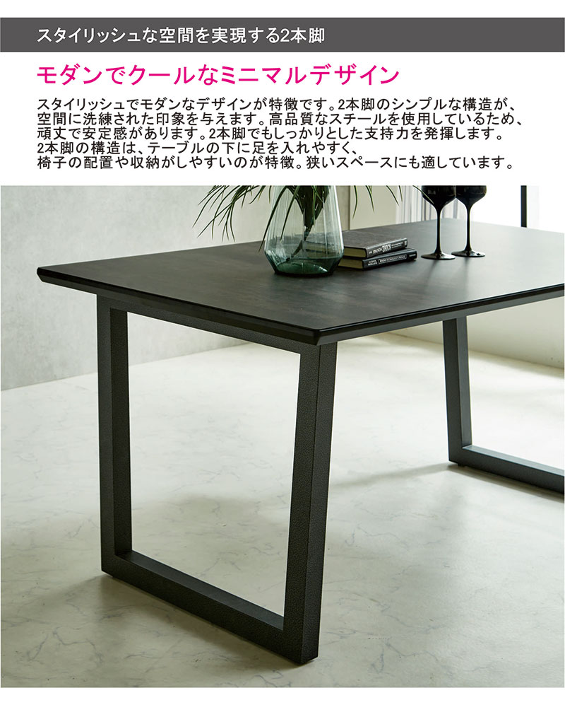 【受注生産】ダイニングテーブル 4人 6人 幅170cm 170x85 単品 ダイニング テーブル 食卓テーブル 4人掛け 6人掛け 2本脚 スクエア脚 メラミン メラミン樹脂 ブラック 黒 スタイリッシュ ミニマル おしゃれ モダン カジュアル シンプル 高級感 シック 新生活 [2]
