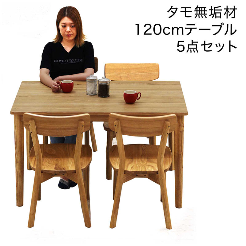 北欧ダイニングテーブルセット4人掛...