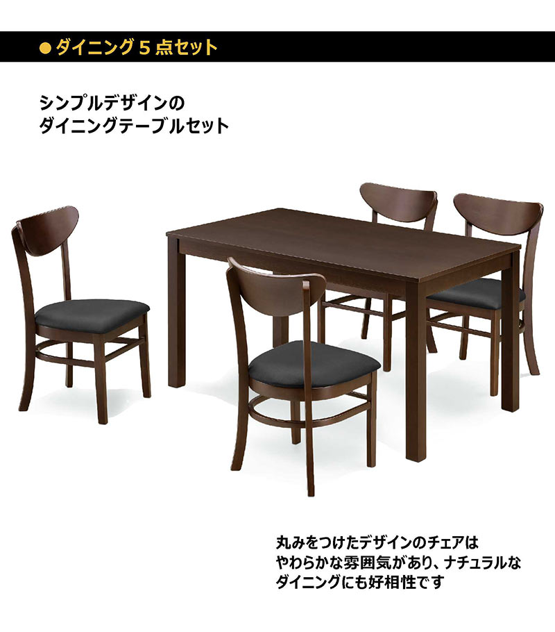 北欧 ダイニングテーブルセット 4人掛け 5点セット 北欧スタイル 幅120cm 120x75 オーク突板 天然木 ダイニングチェア 合皮レザー 4脚 4人用 ナチュラル ブラウン ブラック 木目 長方形 おしゃれ 北欧 カジュアル モダン シンプル カフェ風 コンパクト [2]