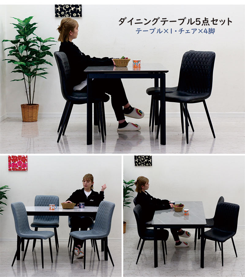 セラミック ダイニングテーブル セット 4人掛け 長方形 135 80 おしゃれ ダイニング 食卓 大理石風 幅135cm スタイリッシュ テーブル グレー ホワイト ブルー ブラック ネイビー ブラウン グレージュ 石目調 チェア 4脚 モダン モデルルーム 新生活 ceramic
