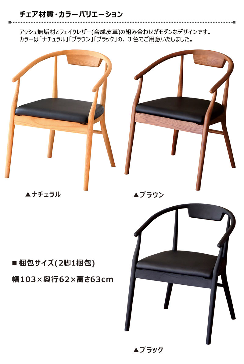 北欧 ダイニングテーブルセット 4人掛け 北欧 おしゃれ 160cm 長方形 肘付き ダイニングテーブル ダイニングチェア アームチェア アッシュ 無垢 木製 北欧スタイル レザー ブラウンナチュラル ブラック シンプル カジュアル ベーシック [2]