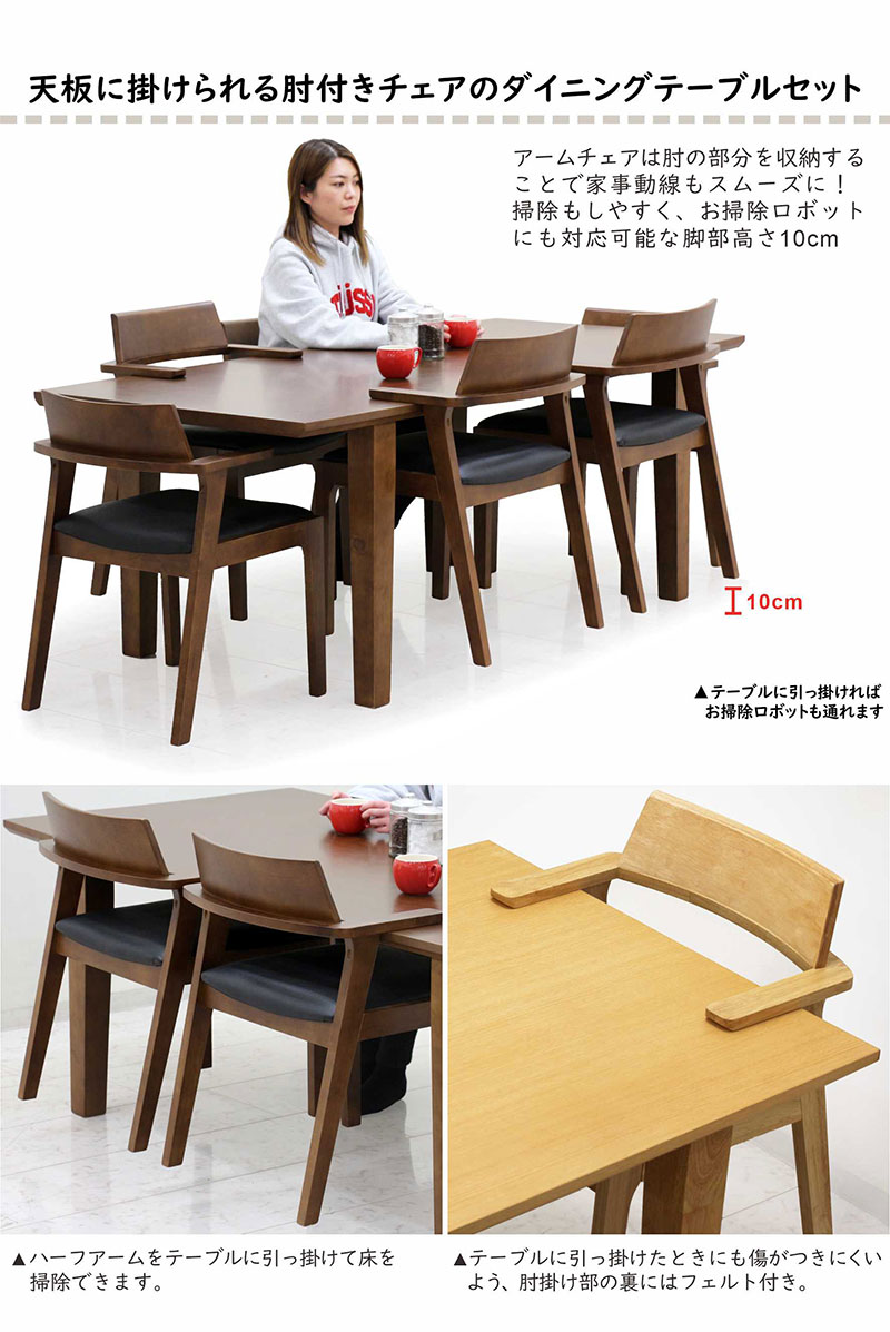 ダイニングテーブルセット ダイニングセット 6人掛け 190 北欧 ダイニングテーブル ダイニングチェア 6脚セット 肘付き 肘掛け椅子 木製 合皮レザー おしゃれ ダイニング リビング キッチン テーブルセット モダン 和室 洋室 お掃除ロボット