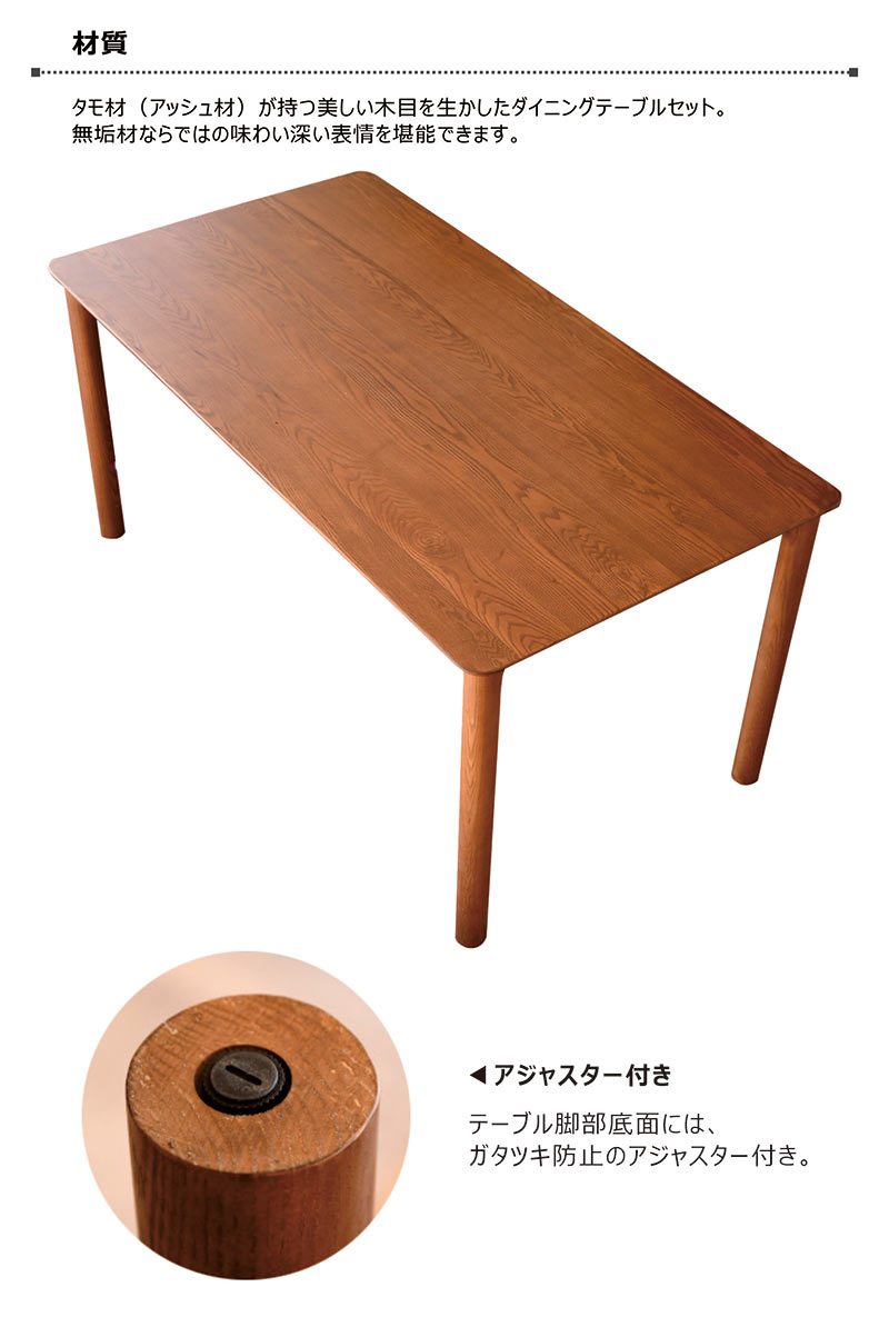 北欧 ダイニングテーブルセット ベンチ 4人 幅150cm ダイニングチェア 肘付き 板座 アッシュ タモ 無垢材 肘付き椅子 ダイニング アームチェア ダイニング椅子 ダイニングテーブル 4点セット ブラウン 北欧スタイル おしゃれ シンプル カジュアル モダン