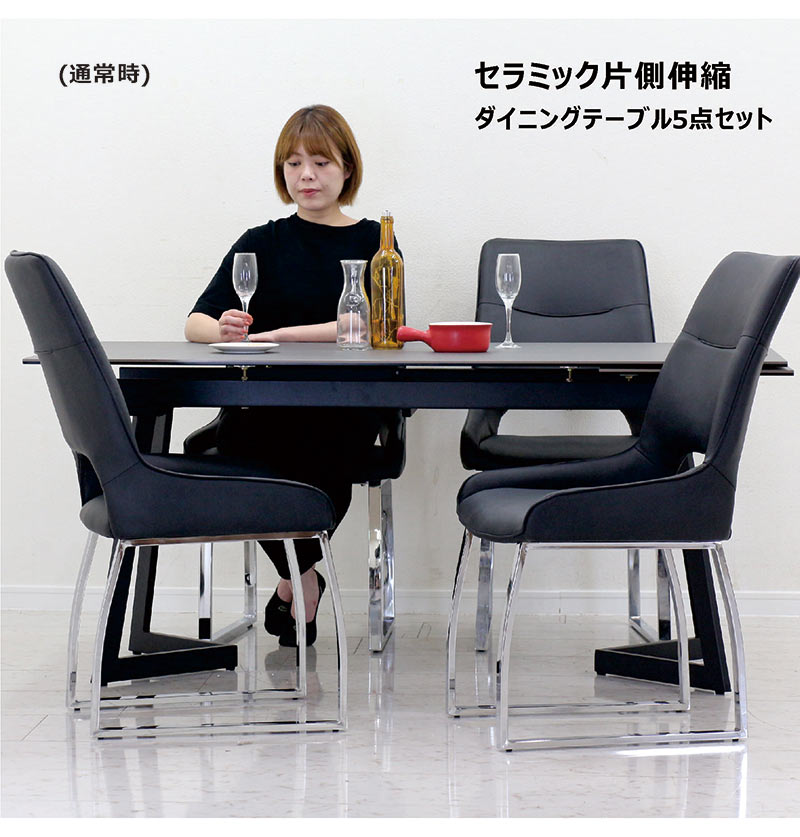 セラミックテーブル ダイニングテーブル 片側 伸縮 セット 幅160cm 幅200cm 伸長式ダイニングテーブル 4人 5点セット 背もたれ 高い チェア ハイバックチェア エクステンションテーブル グレー ブラック ブラウン ベージュ おしゃれ スタイリッシュ ceramic 2