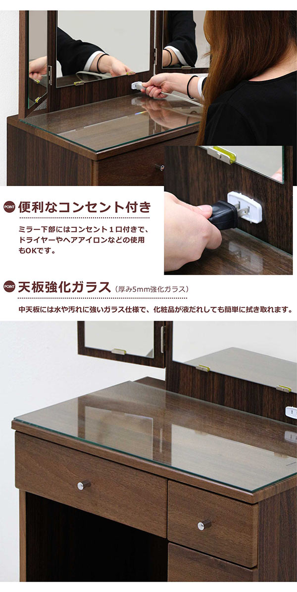 三面鏡 幅60cm 鏡面 鏡台 ブラウン 引き出し 選べる2色 白 ホワイト 引き出し 選べる2色 鏡台 収納 姫系 ドレッサー スツール付き コンセント付き コスメ メイク台 化粧台 座面 合成皮革 Pvc 合皮 奥行40cm 高さ142cm 可愛い おしゃれ 人気 送料無料 家具通販 ぴぃーす60