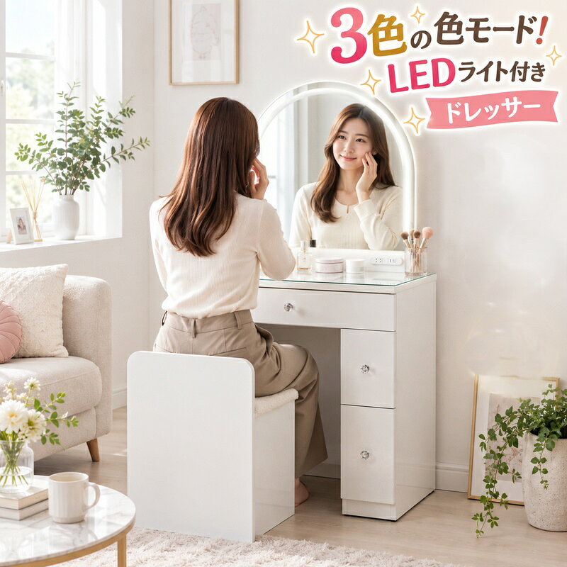 楽天市場】ミラー ライト付き（ドレッサー・鏡台｜収納家具