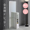 ドレッサー 姿見 スリム 大理石調 全身鏡 幅55cm 高さ180cm 姿見ドレッサー 化粧台 スタンドミラー 全身鏡付き コンセント 引き出し 収納棚 収納付き 鏡台 一面鏡 メイクドレッサー 隙間収納 白 ホワイト マーブル柄 おしゃれ 可愛い コンパクト 韓国