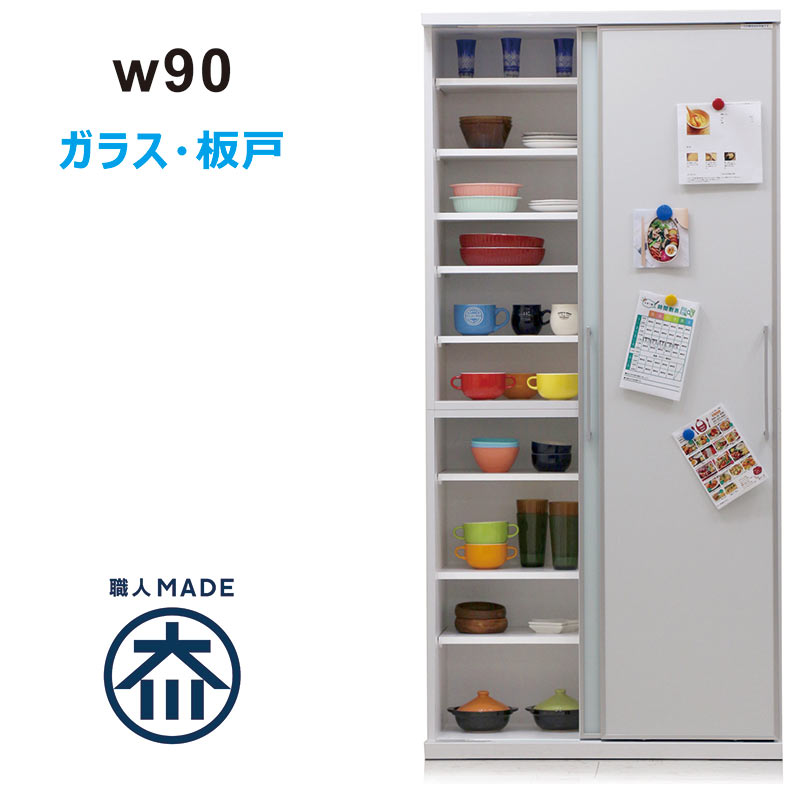 【ワンダフルデー P5倍】食器棚 90cm 完成品 引き戸 