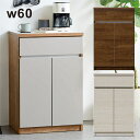 【マラソン期間中 ポイント5倍】北欧 大川家具 キッチンカウンター 60cm幅 レンジ台 食器棚 ロータイプ 引き出し フルオープンレール 扉 キッチン収納 スリム おしゃれ 一人暮らし ワンルーム 新生活 北欧スタイル