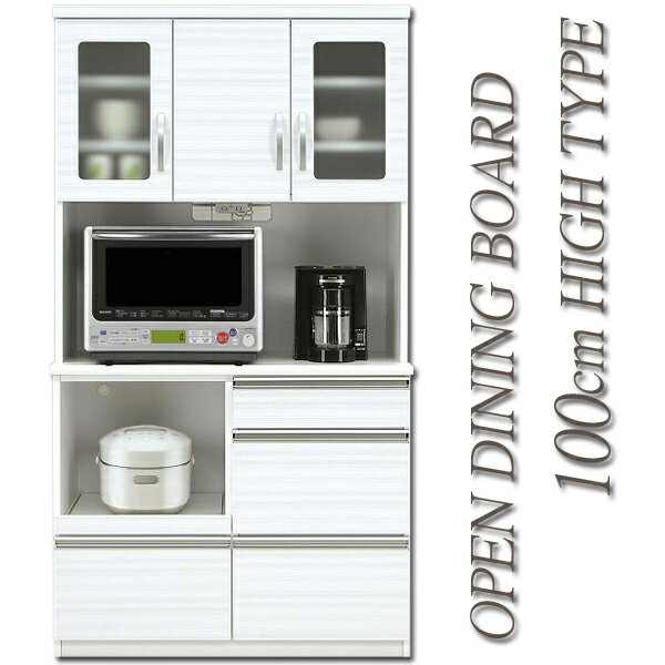 Cupboard - レンジ台 食器棚 レンジボード キッチンボード ダイニングボード 幅100cm ハイタイプ 開き戸 キッチン収納 シンプル モダン 鏡面ホワイト 木製 完成品 ふつうの家具 光沢 ツヤあり 艶あり ふつうの家具