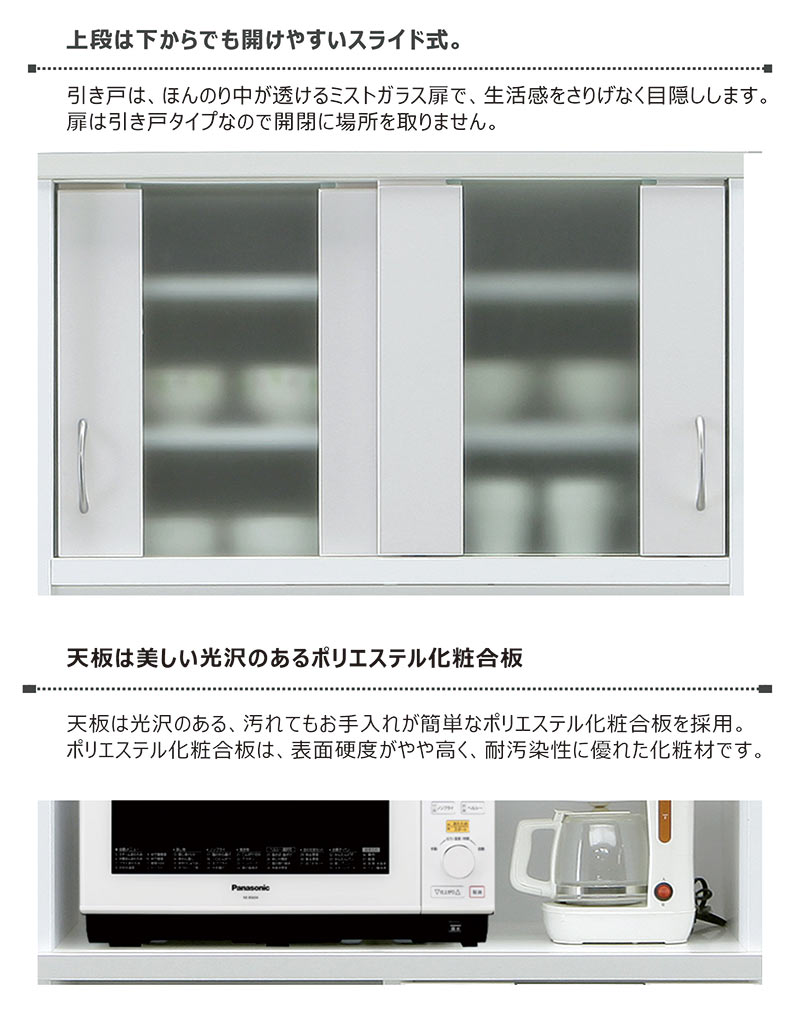 北欧 食器棚 幅90cm 完成品 カップボード 引き戸 大川家具 白 レンジ台 大型レンジ...