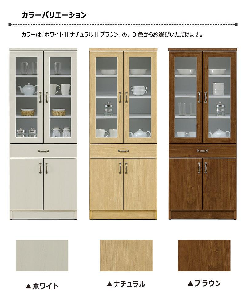 食器棚 ロータイプ 引き出し 棚 幅60 完成品 スリム コンパクト 一人暮らし ワンル...
