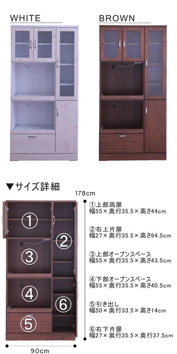 レンジ台 レンジボード ダイニングボード モダン キッチン収納 シンプル 幅90cm レンジボード 家電収納 ハイタイプ 食器棚 北欧 シンプル モダン 木製 完成品 送料無料 家具通販 ぴぃーすレンジ台 レンジボード ダイニングボード キッチン収納 幅90cm 家電収納 ハイ